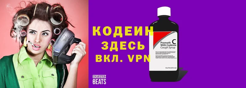 Кодеиновый сироп Lean Purple Drank  KRAKEN ССЫЛКА  Абинск  наркота 