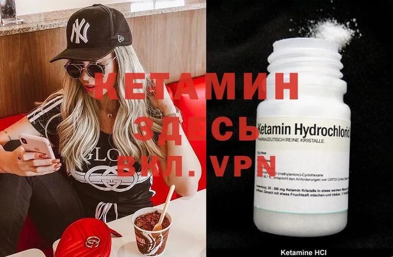 КЕТАМИН ketamine  Абинск 